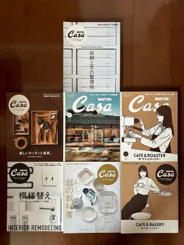 Casa 잡지 세트 인테리어 카페 특집