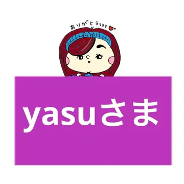 가마구치 야스사마