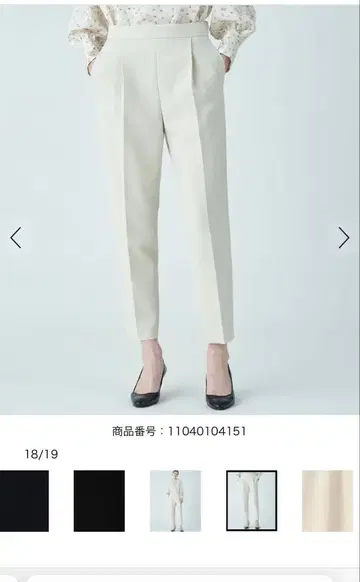 아이보리 센터 플리츠 슬랙스