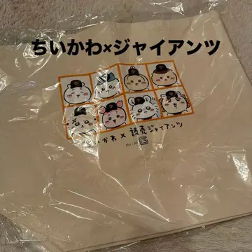 치이카와 x 자이언츠 토트백 미사용 새상품
