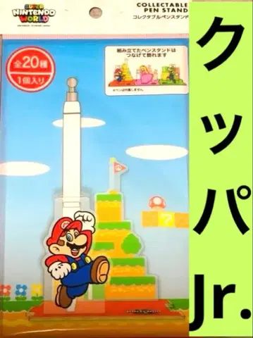 특정 캐릭터를 확실하게 겟! 슈퍼 마리오 컬렉터블 펜 스탠드 쿠파 jr.
