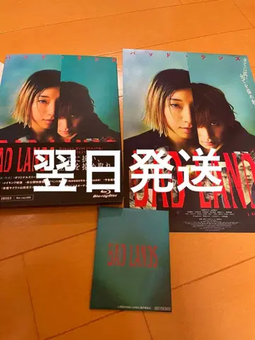 BAD LANDS 블루레이 한 번 재생