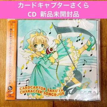 카드캡터 사쿠라 캐릭터 송북 CD 미개봉 새상품