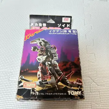 미조립 구 조이드 이구안 메카 생체판 쇼와판 ZOIDS