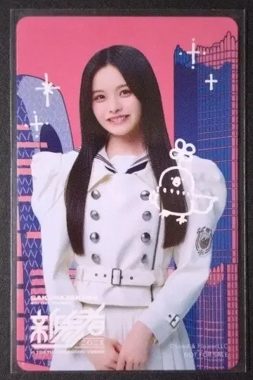 사쿠라자카46 신참자 아사이 코토노