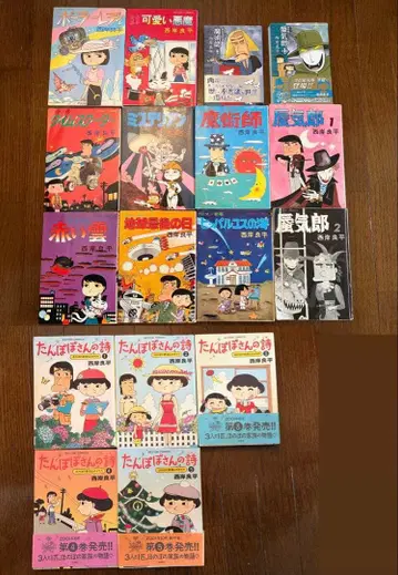 니시가시 료헤이 단편집 (전 17권)