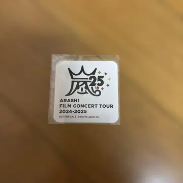 ARASHI 25th FILM CONCERT TOUR 스티커