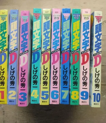 이니셜D 전 20권 세트