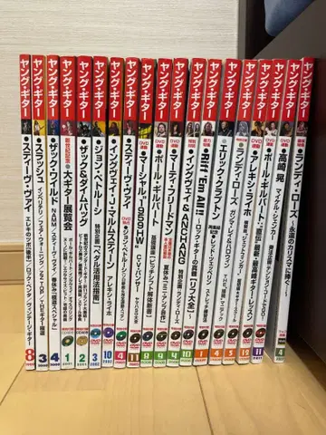 YOUNG GUITAR 영기타 19권 세트