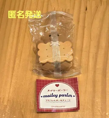 메일리 파라 마스코트 볼체인 가챠가챠 버터 샌드 쿠키