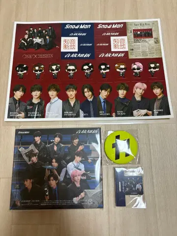 SnowMan 음고지신 일반ver 특전 3종 세트