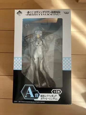 1번 복권 A상 아야나미 레이 에바 레이싱 Ver. 피규어