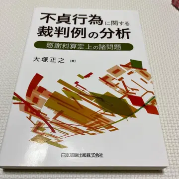 2권 세트 부정행위에 관한 위자료 참고서