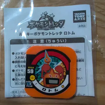 포켓몬 트레타 로톰 아이템 번호 59