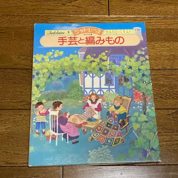 수공예와 뜨개질 (신 여성 전서 샤틀레느 9)