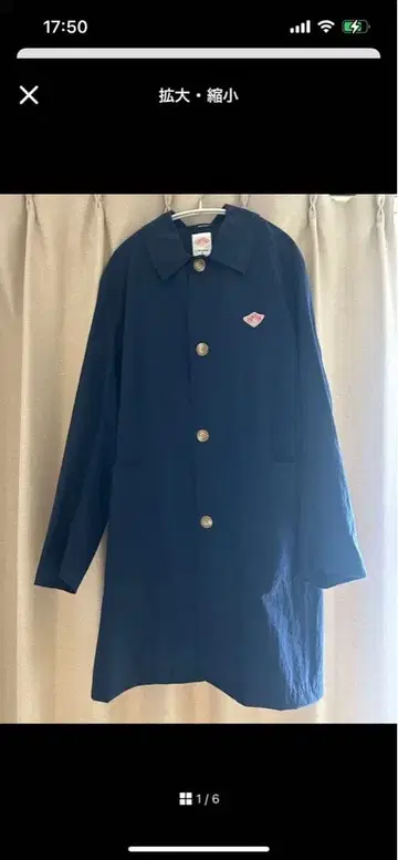 단톤 네이비 코트