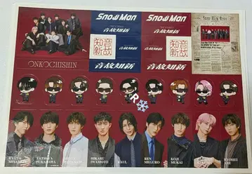 Snow Man 음고지신 특전 스티커