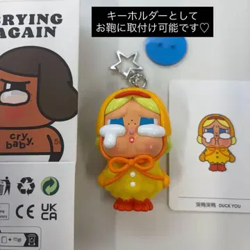 크라이 베이비 duck you 피규어 crying again 참