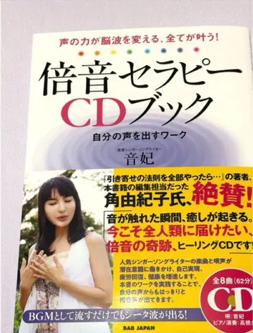 음비 배음 테라피 CD북