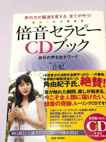 음비 배음 테라피 CD북