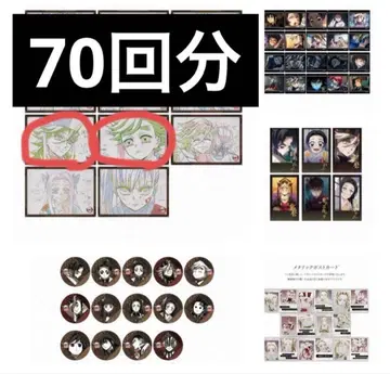 귀멸의 칼날 ufotable webshop 복권 다이닝 즐거운 복권