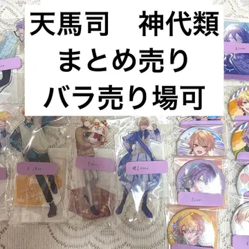 프로세카 텐마 츠카사 카미시로 루이 묶음 판매