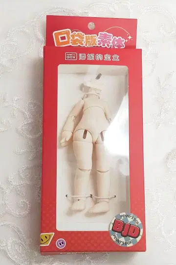 안티유 모에수 마법 바디 히토가타 인형