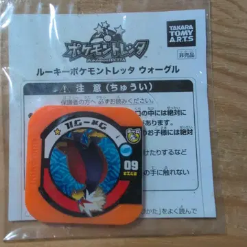 루키 포켓몬 트레타 워글
