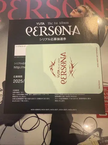 나카모토 유타 시리얼 코드