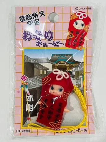 [ 미개봉 새상품 ] 큐피 스트랩 카츠시카 시바마타 한정판 부적