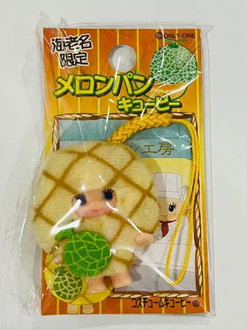 [ 미개봉 새상품 ] 큐피 스트랩 에비나 한정판 멜론빵