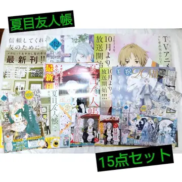 나츠메 우인장 세트