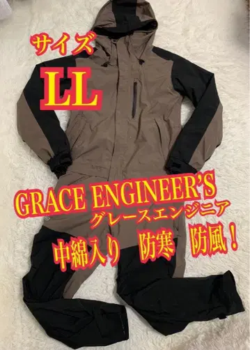 GRACE ENGINEER'S 올인원 츠나기 충전솜 방한 방풍