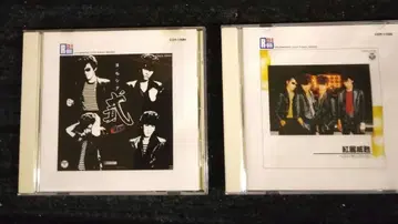 홍래위소 2장 세트