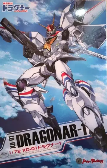 PLAMAX 드라그너 1 1/72 스케일 MaxFactory 미조립