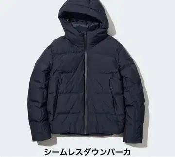 UNIQLO 심리스 다운 파카 S 네이비