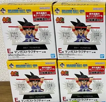 드래곤볼 제일복권