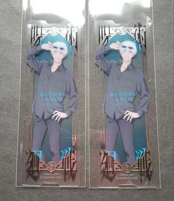 주술회전 북마크 컬렉션 Vol.2 고죠 사토루 시크릿 2점