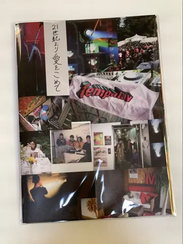 [ 21세기보다 사랑을 담아 ] 팜플렛(A2 포스터 포함)