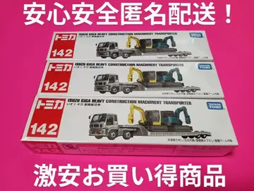 에어캡 포장 익명 배송 단종 롱 토미카 이스즈 기가 중장비 운반차 142