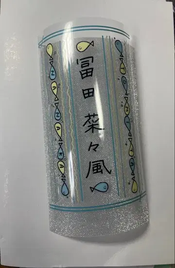 토미타 나나카 응원봉 필름