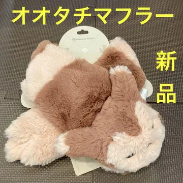 [ 새상품 ] 머플러 오오타치 포켓몬 센터 한정판 오오타치 머플러