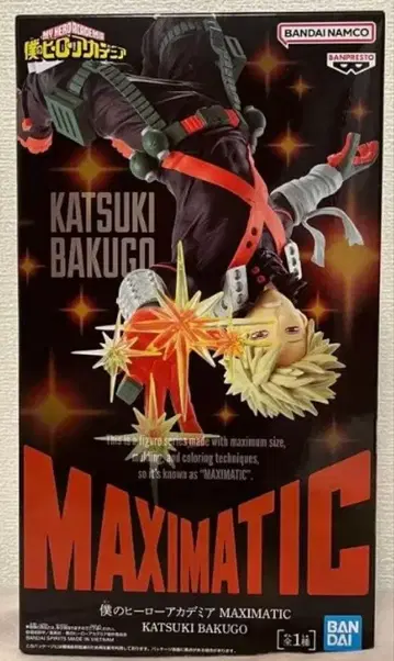 히로아카 피규어 바쿠고 카츠키 MAXIMATIC
