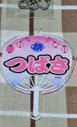 MATSURI 오노데라 츠바사 부채형 키링 미사용 새상품