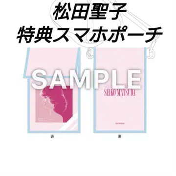 마츠다 세이코 / 스마트폰 파우치 / CD 구매 혜택