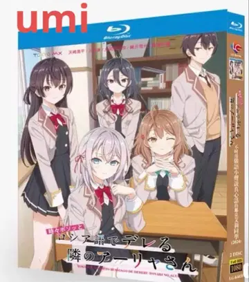 꿈을 말하는 옆집 아리아 씨 Blu-ray