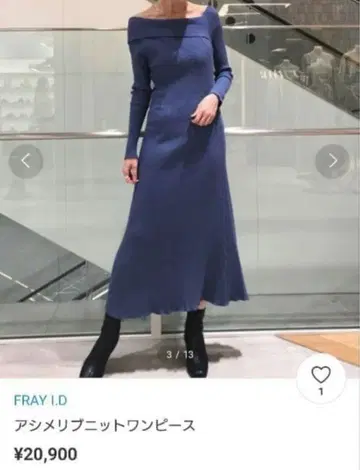 프레이 아이디 아지메 리브 니트 원피스