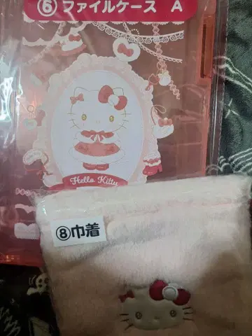 헬로키티 이치방쿠지 파일 케이스와 복조리 세트
