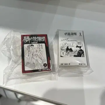 콩 가샤본 주간 소년 점프 점프 코믹스 컬렉션 03 주술회전