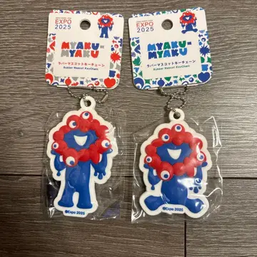 미야쿠미야쿠 러버 마스코트 키체인 세트